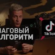 Тик Ток Как Загружать Видео