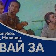 Фабрика Звезд 3Коляда