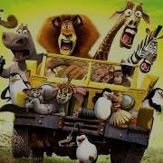 Мадагаскар Madagascar Дисней Disney Аудио Сказка Аудиосказки Сказки