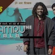 Mera Bhole Hanraj