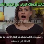 الجنس الشرجي و تجربتي بممارسة الجنس الشرجي لأول مرة بحياتي Anal Sex