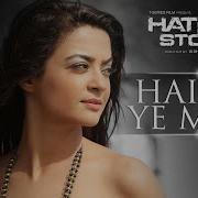 Yedil Mere Yahara