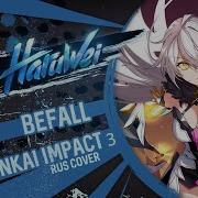 Honkai Impact 3 Befall Rus Cover By Haruwei