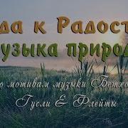 Музыка Которая Радует Душу Ода К Радости Бетховен Успокаивающая