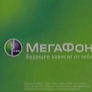 Megafon Logo History Tablet