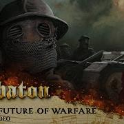 Sabaton The Future Of Warfare