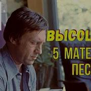 Лучшие Матершиные Песни