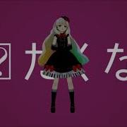 I Dont Wanna Know Vocaloid Cover