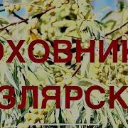 Лев Муратханов Песня Про Кизляр