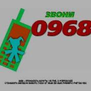 0968 Мобильном Собаке