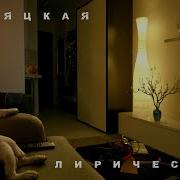 Иван Кучин Босяцкая Лирическая