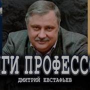Стратегия Большой Игры Или Интегрированные Коммуникации Дмитрий Евстафьев