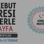 Ankebut Suresi 4 Sayfa Ezberle 10 Tekrar 10 Tekrar