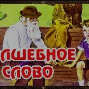 Осеева Спасибо