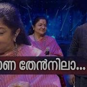 Then Malare Duet Version K J Yesudas K S Chithra