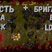 Last Day On Earth Survival Рейд Базы Mark Встретил Старых Друзей И Вот Что Вышло Mr Barbos