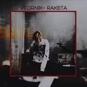 Vtornik Raketa