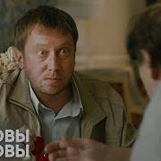 Ивановы Ивановы Сезон 1 Серия 18
