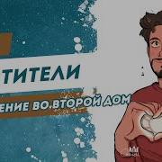 Озвучка Фанфика Мстители