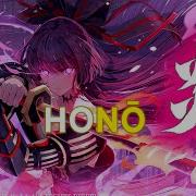 Honō 炎 Japanese Trap Bass Type Beats Trapanese Hip Hop Music Mix