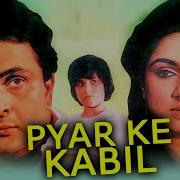 Pyar Ke Kabil 1987 Dramatic Movie Govinda Rishi Kapoor Utpal Dutta