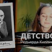 Редьярд Киплинг Мэ Э Паршивая Овца