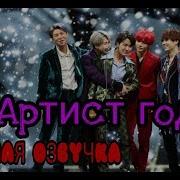 Речь Bts На Mama 2018