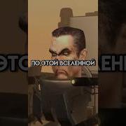 Светой Скибиди Туолет