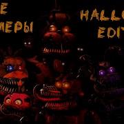 Все Скримеры Из Five Nights At Freddy S 4 Halloween Edition