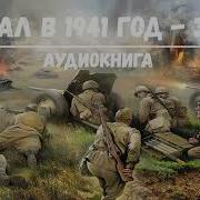 Попаданец С Пистолетом 3