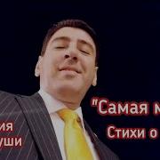 Самая Милая Давлет