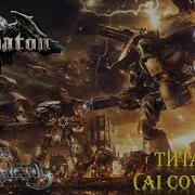 Титан Hmkids Ai Cover В Стиле Sabaton