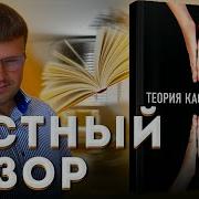 Алекс Крол Теория Каст И Ролей Аудиокнига