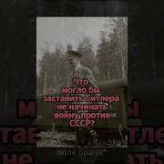 Застольные Беседы Гитлера