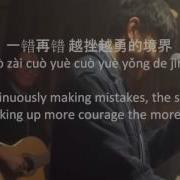 Jj Lin 林俊傑 Too Bad Lyric Pinyin And English Cassio Peia