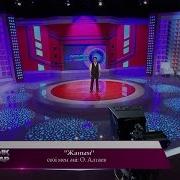Октем Алтаев Жаным