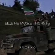 Флаг Чеченского Государства Ичкерия