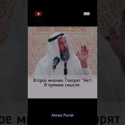 Предопределение В Исламе
