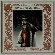 Оркестр Золотого Света Шостакович