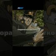 Ты Za Warudo Ты Джотаро Какёина Пробил