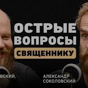 Священник Павел Островский