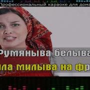 Татьяна Куртукова Я Любила Сокола Караоке