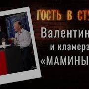 Валентин Куба Одесский Дворик2 Альбом