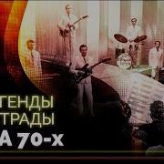 Сборник Виа Ссср