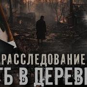 Аудиокниги Некрофос