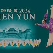 Shou Shen 2024