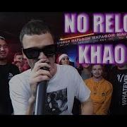 140 Bpm Battle Khao Kyle 4 Раунда Против Otto