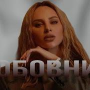 Анна Асти Песня С Любовью 2024