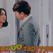 Хит 2018 Клип Султан Садыралиев Сиз Издеген Ырлар Билин Каналда Каталыныздар Сиз Суран Биз Чыгарабыз