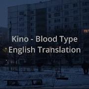 Cinema Blood Type